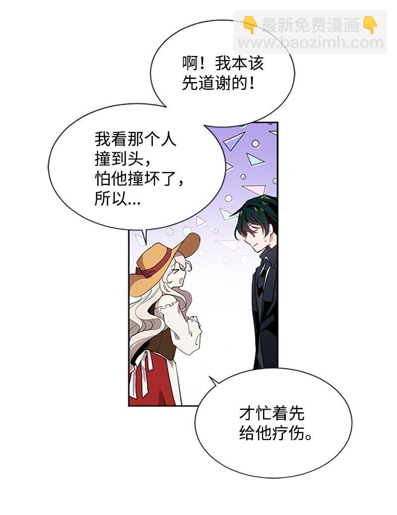 1 偶遇白发女(1/2)-第2话