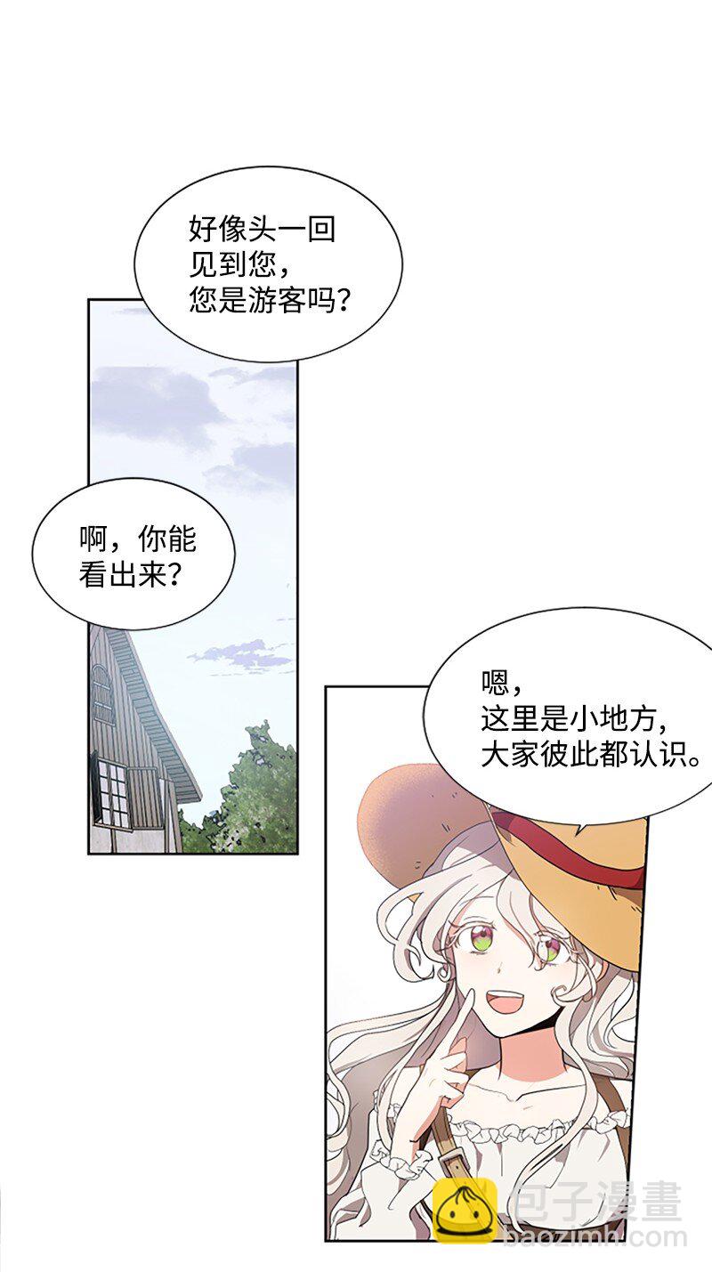 1 偶遇白发女(1/2)-第2话