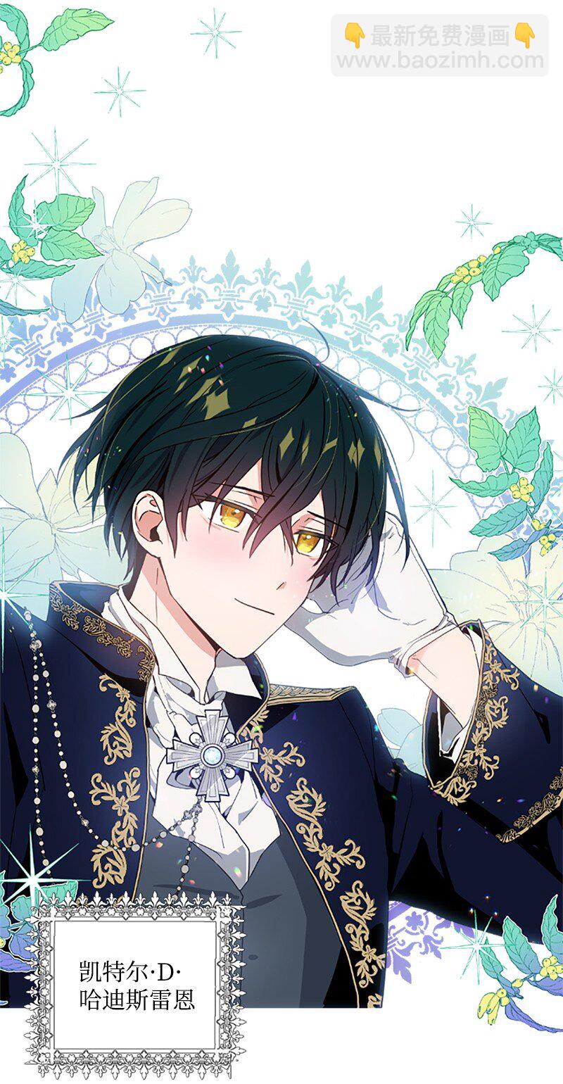 1 偶遇白发女(1/2)-第2话