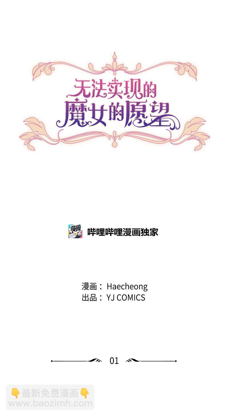 1 偶遇白发女(1/2)-第2话