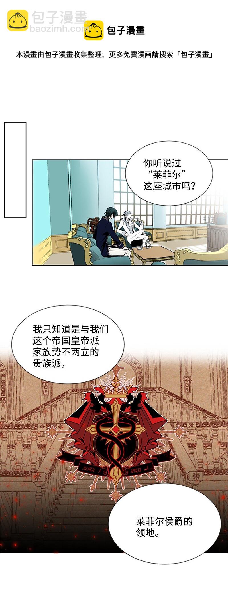 1 偶遇白发女(1/2)-第2话