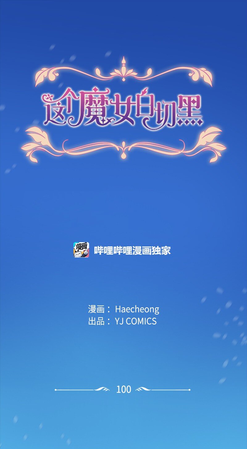 100 重逢(1/2)-第98话