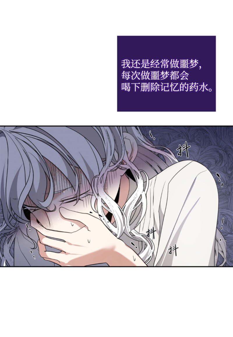 這個魔女白切黑 - 100 重逢(1/2) - 6