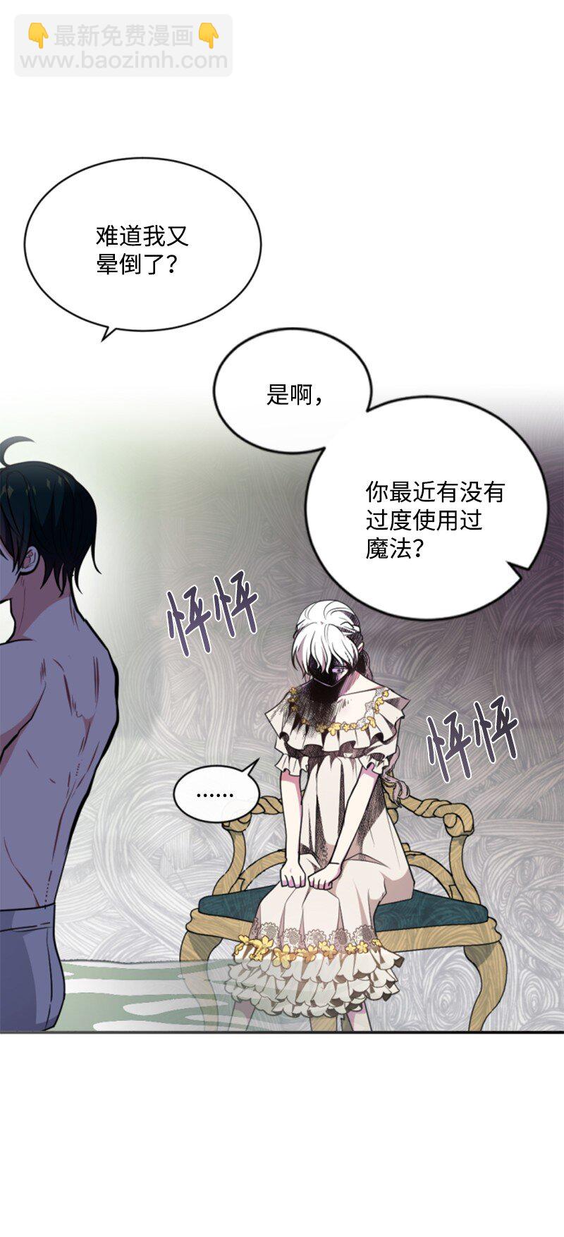 102 谎言(1/2)-第100话