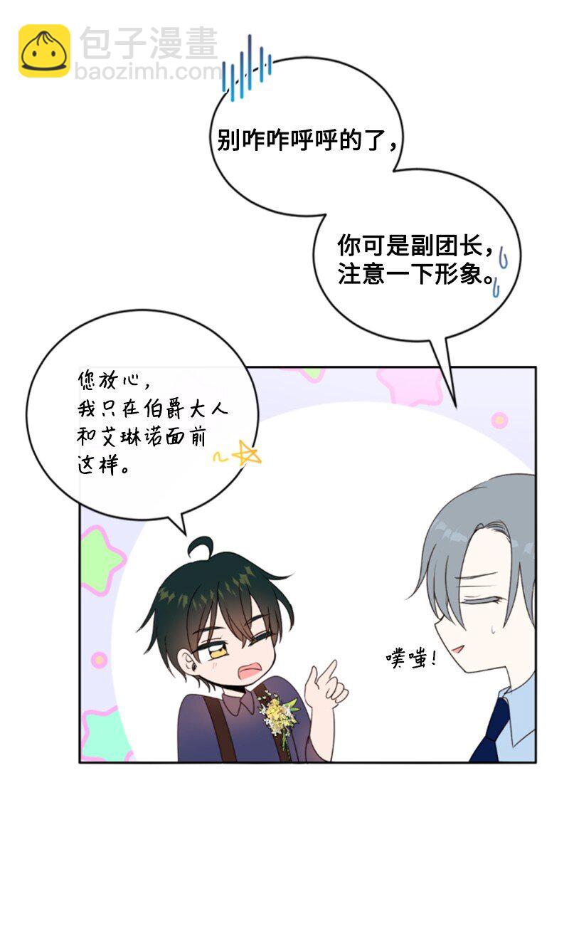 102 谎言(1/2)-第100话