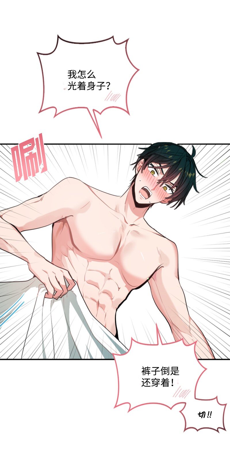 102 谎言(1/2)-第100话