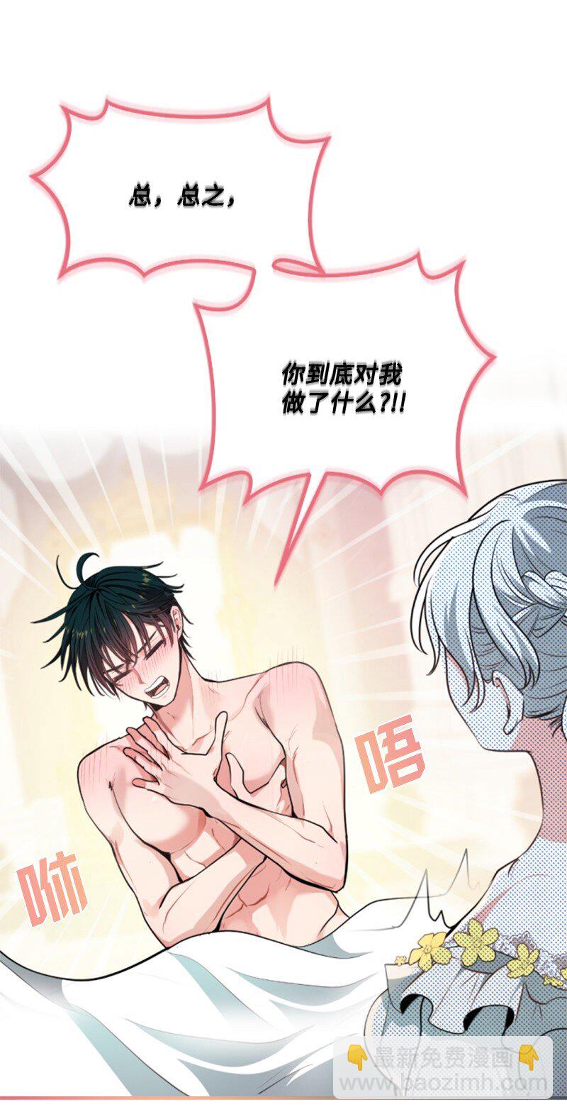 102 谎言(1/2)-第100话