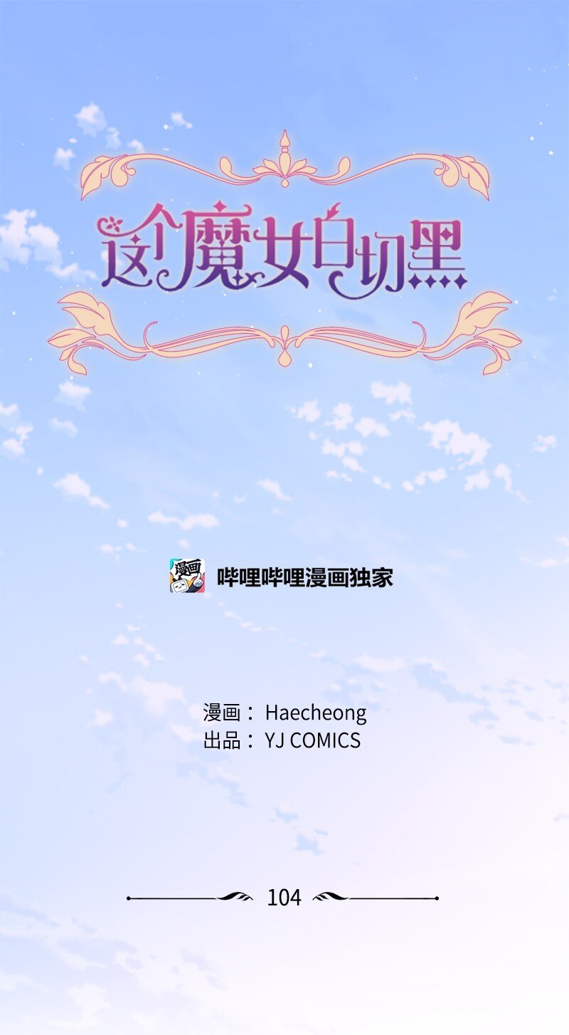 104 诺亚现身(1/2)-第102话