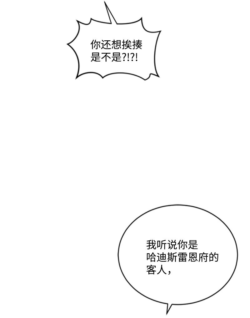 104 诺亚现身(1/2)-第102话