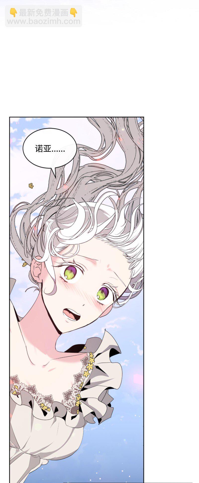 104 诺亚现身(1/2)-第102话