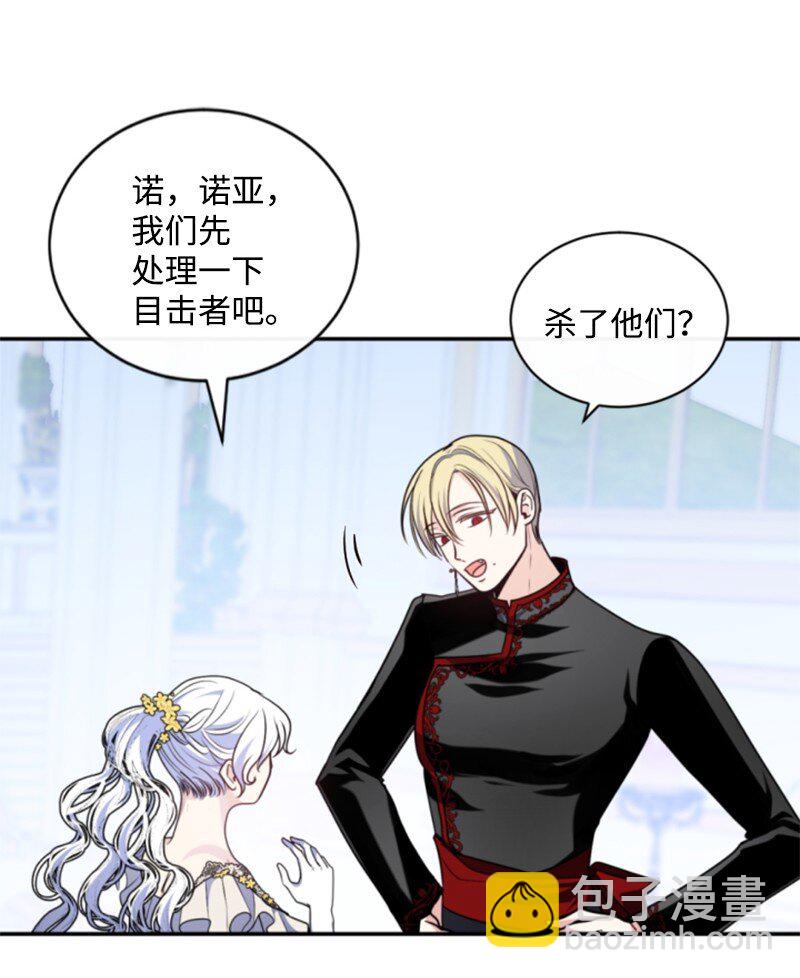 104 诺亚现身(1/2)-第102话