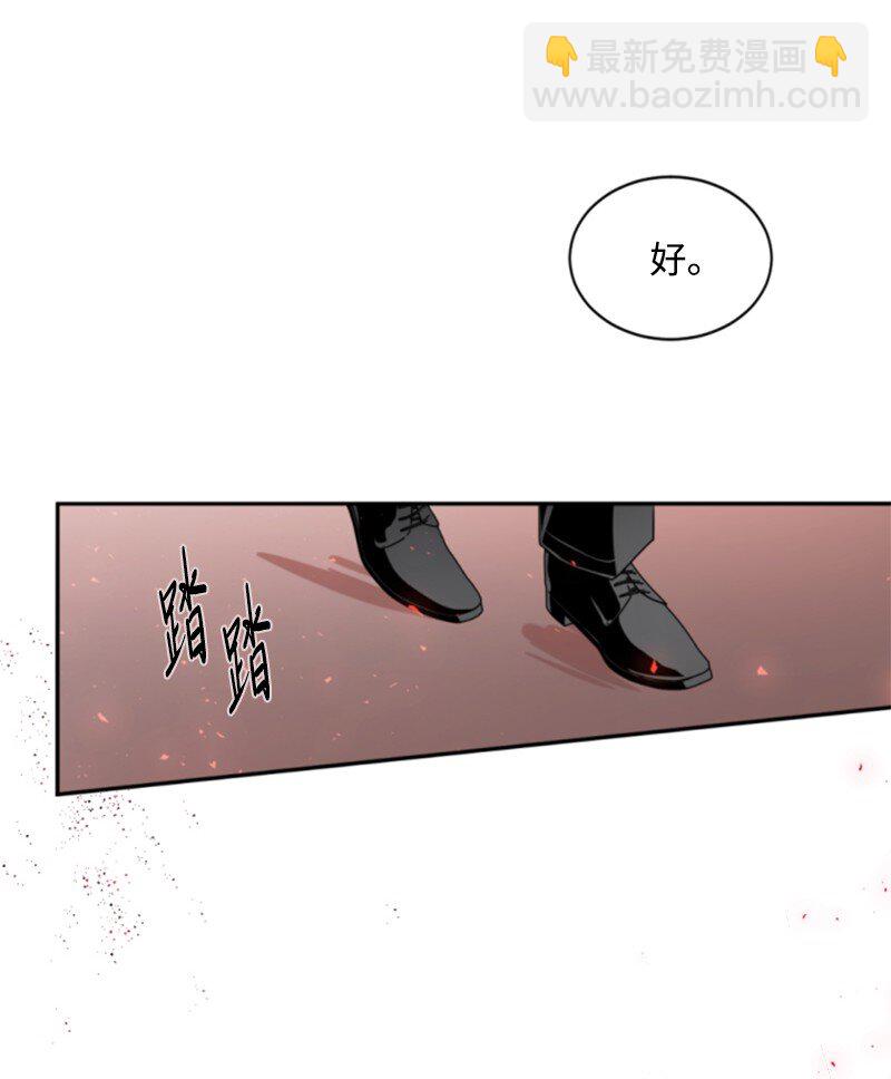 這個魔女白切黑 - 104 諾亞現身(1/2) - 7