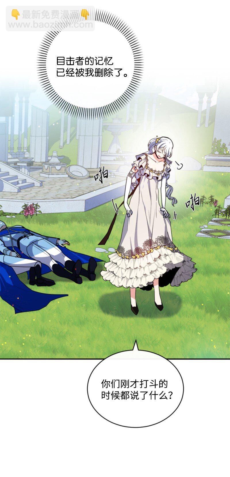 104 诺亚现身(1/2)-第102话