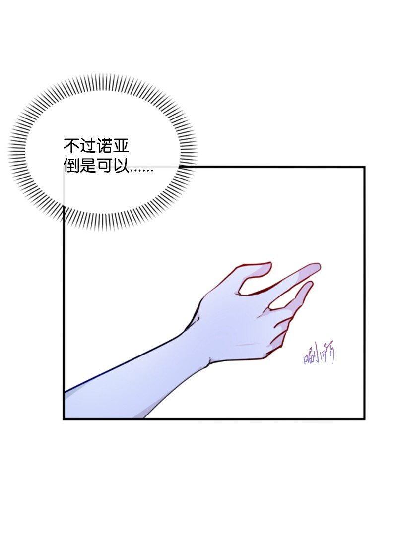 104 诺亚现身(1/2)-第102话