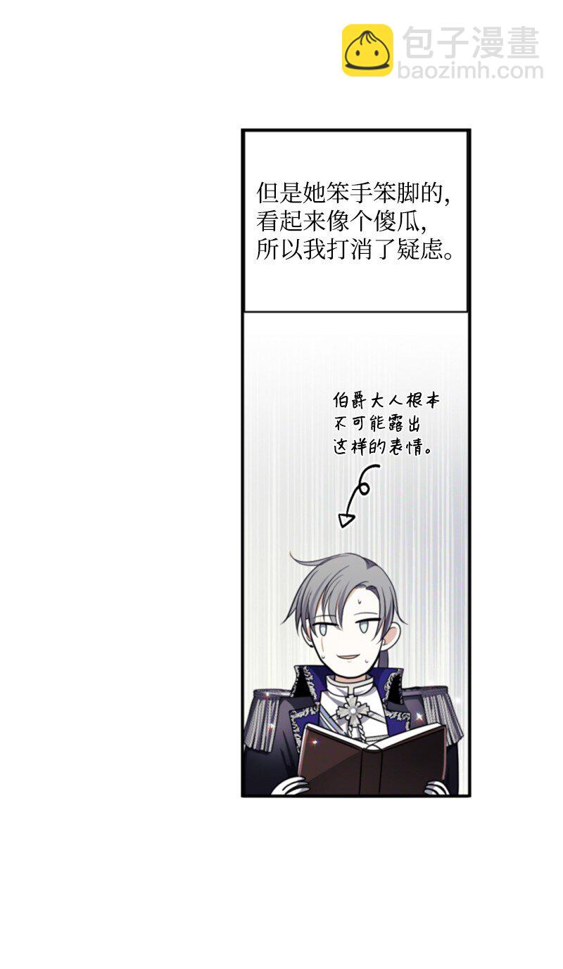 106 负罪感(1/2)-第104话