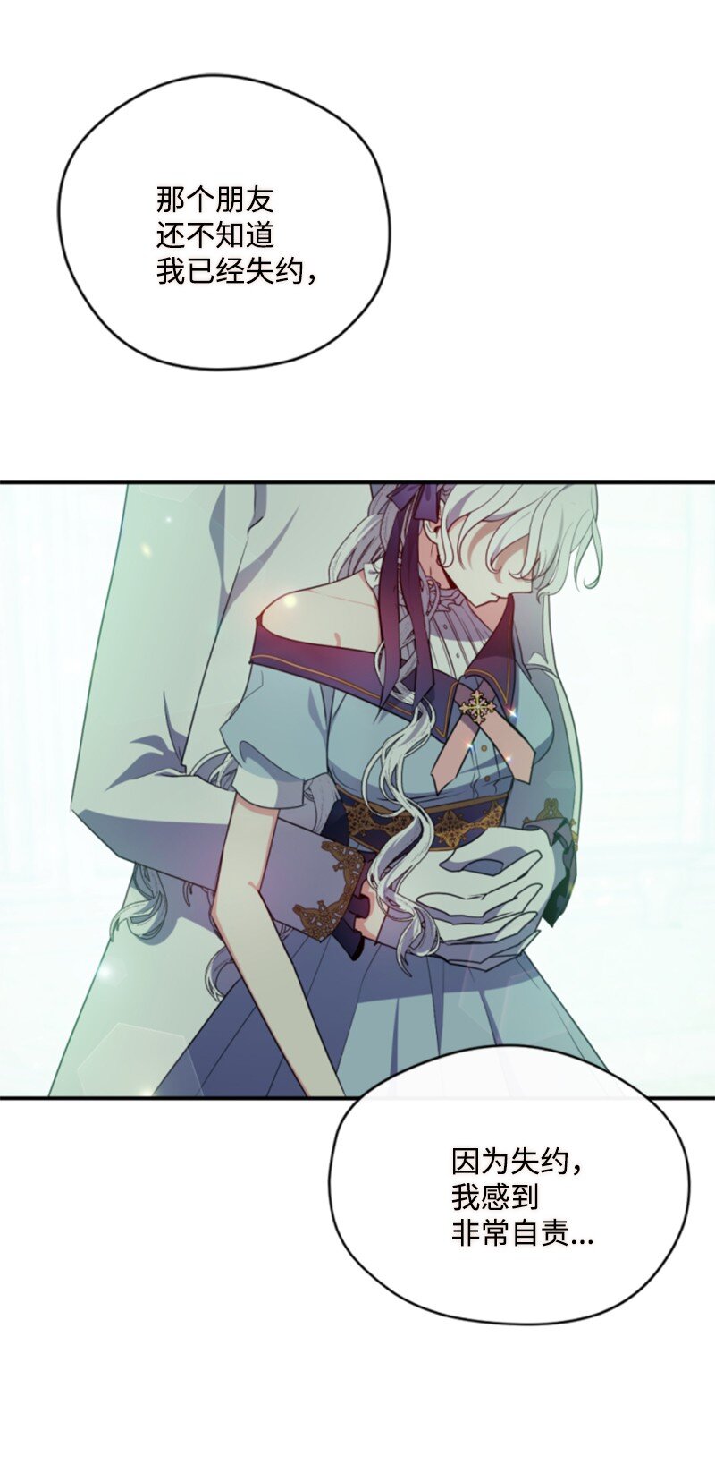 106 负罪感(1/2)-第104话