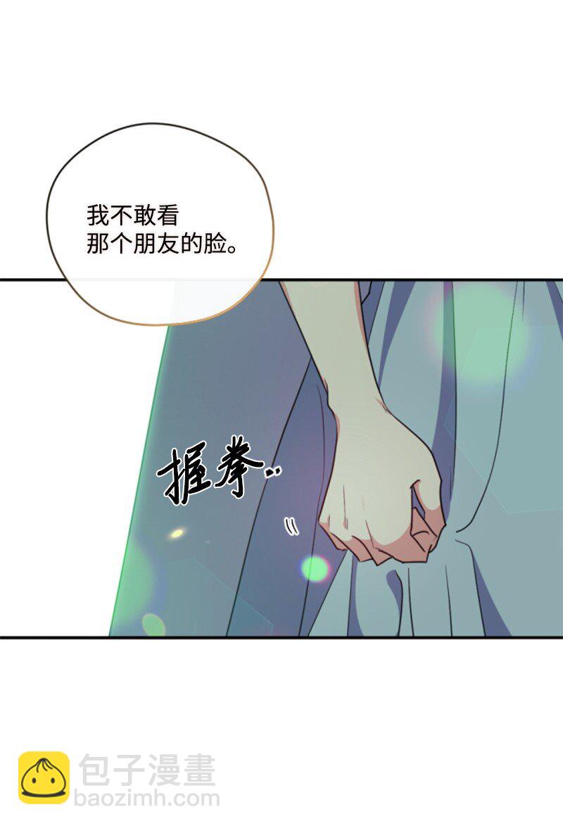 這個魔女白切黑 - 106 負罪感(1/2) - 2