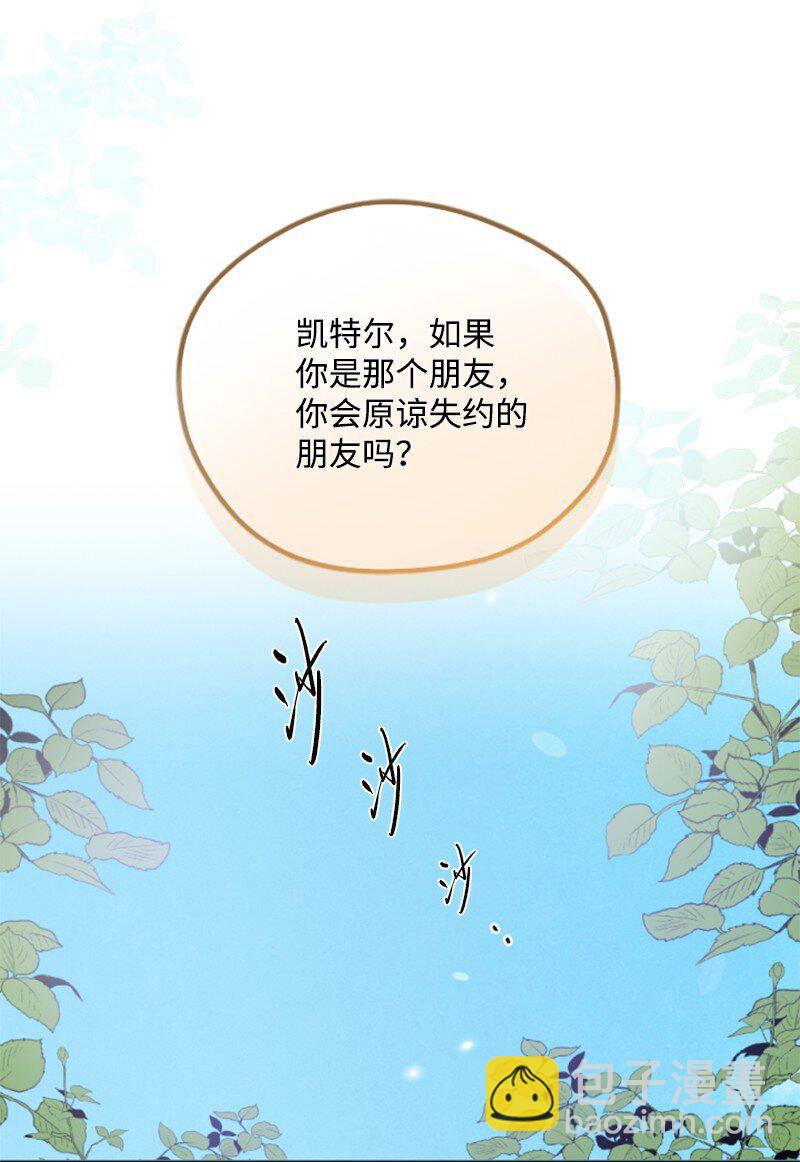 106 负罪感(1/2)-第104话