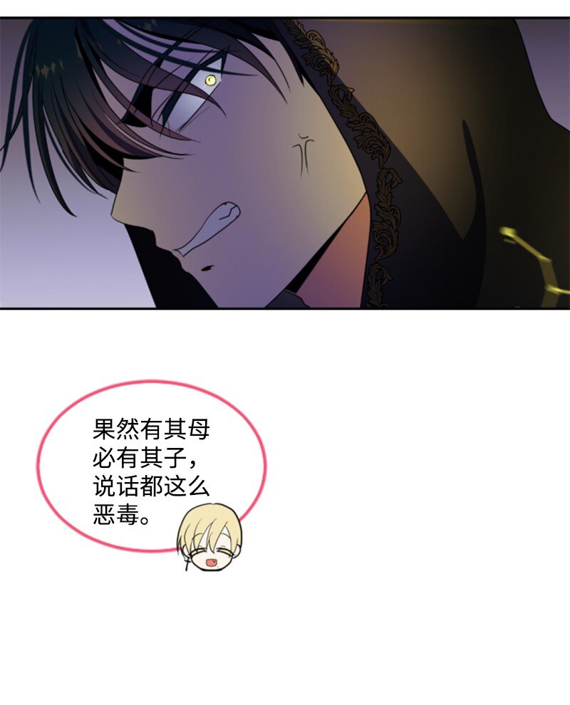 108 吸血(1/2)-第106话