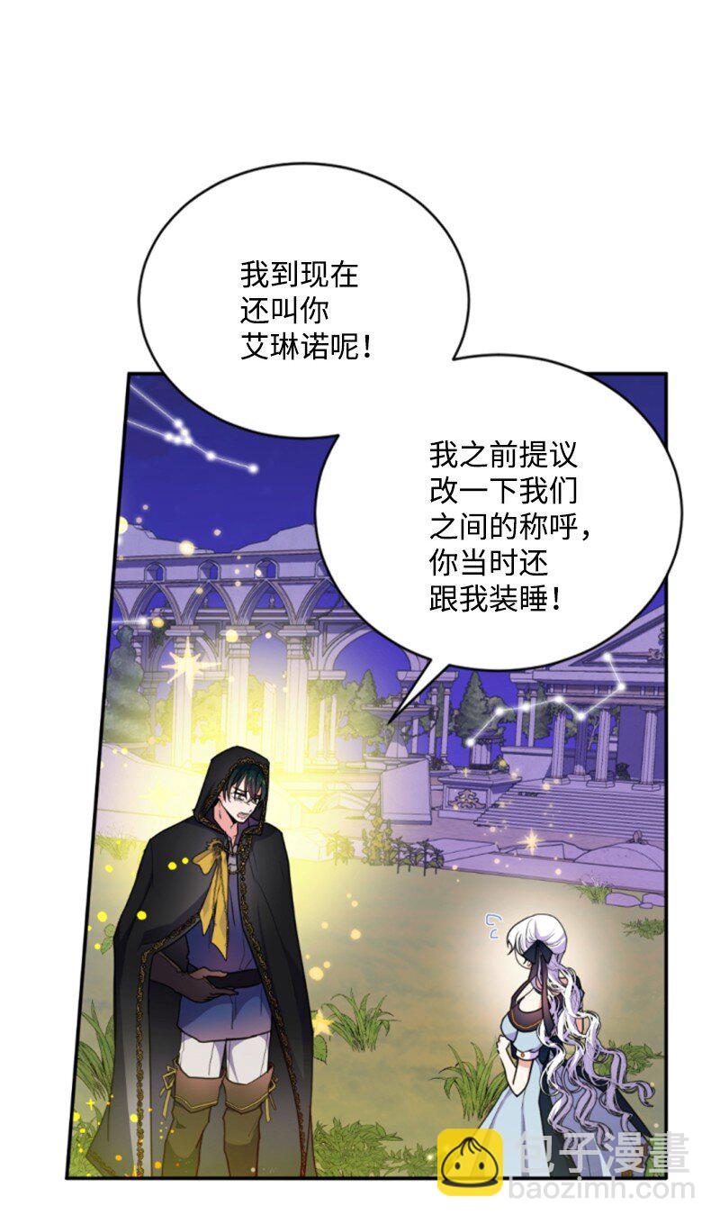 108 吸血(1/2)-第106话