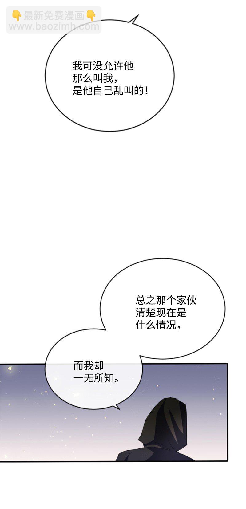 108 吸血(1/2)-第106话