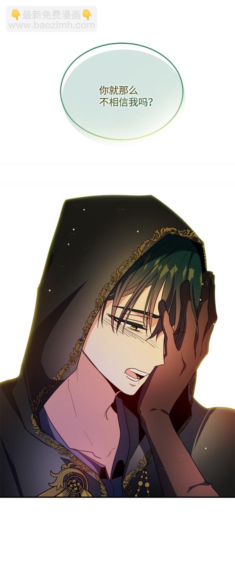 108 吸血(1/2)-第106话