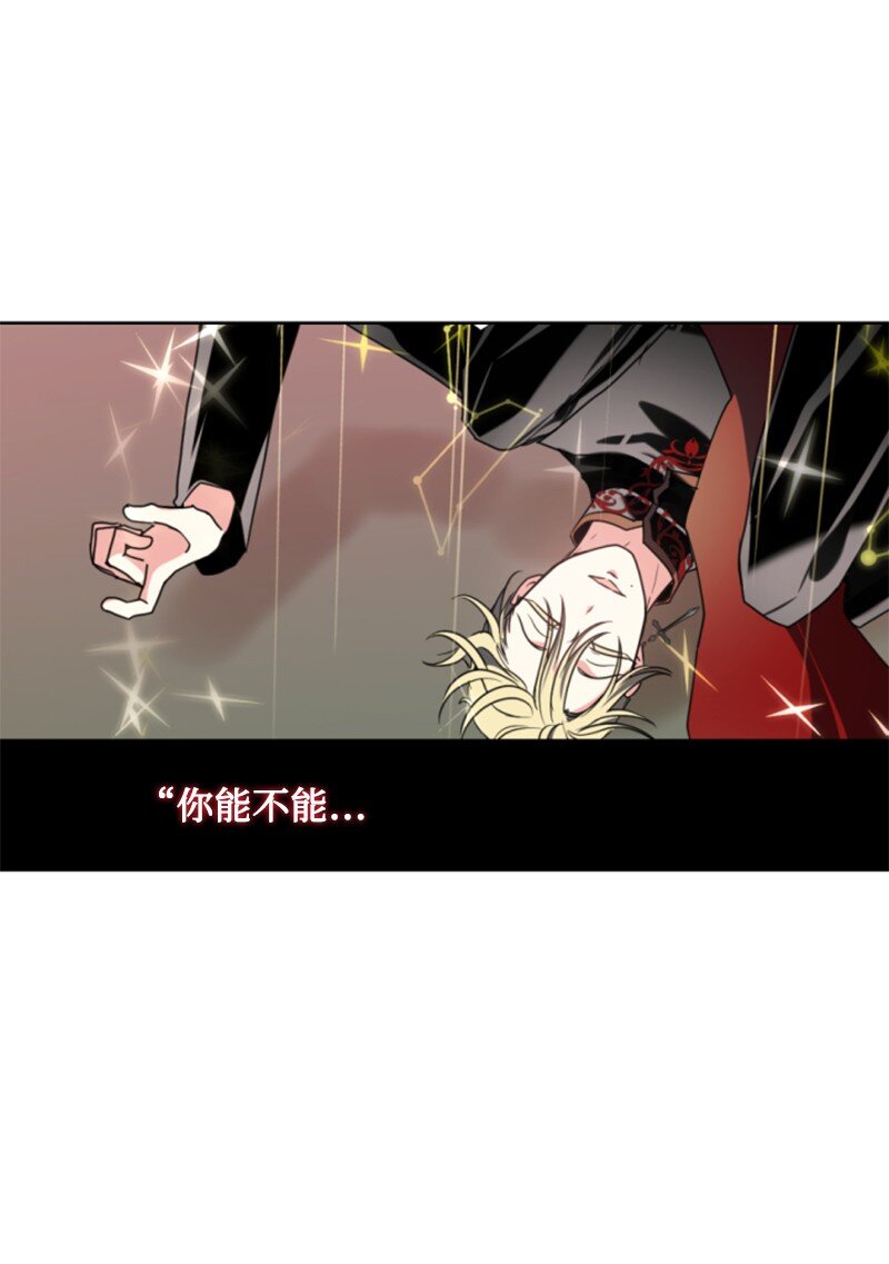 這個魔女白切黑 - 108 吸血(1/2) - 4