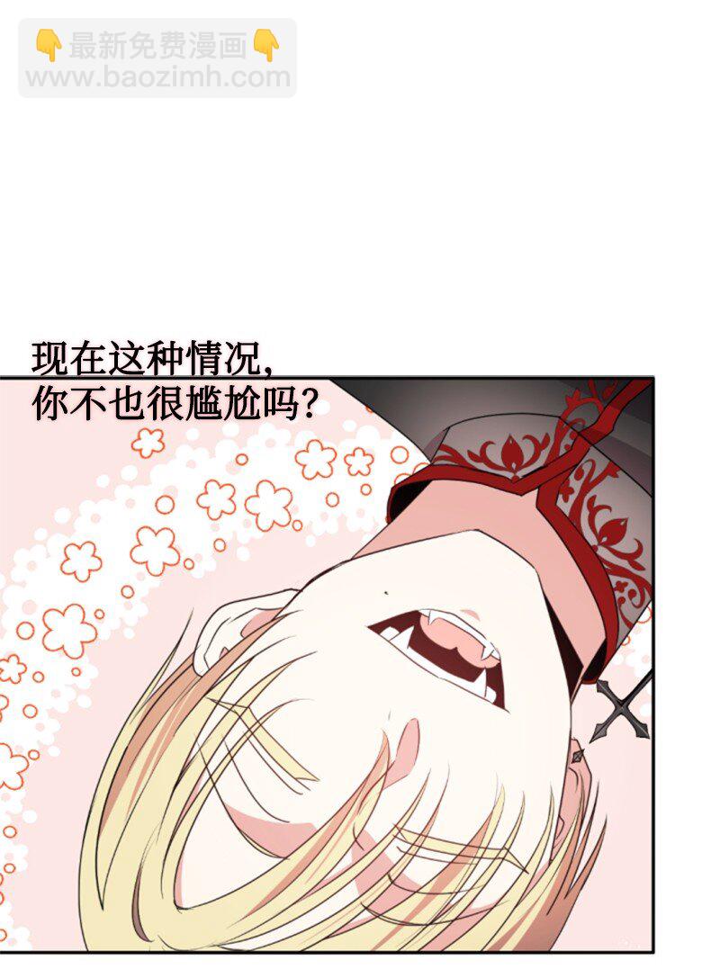 108 吸血(1/2)-第106话
