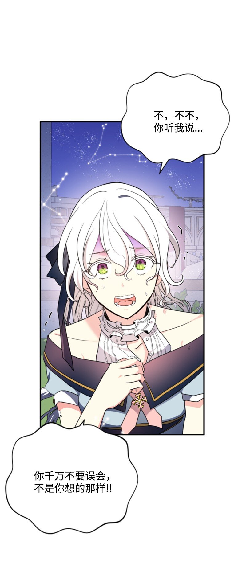 108 吸血(1/2)-第106话