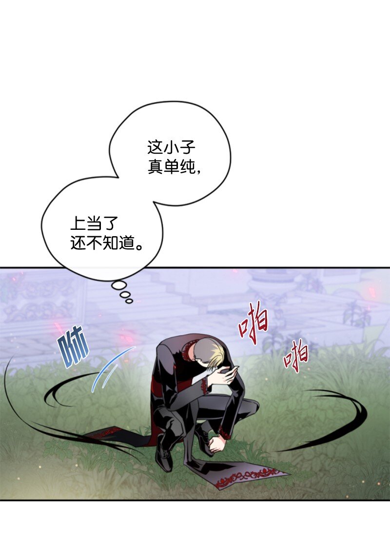 这个魔女白切黑 - 108 吸血(1/2) - 8