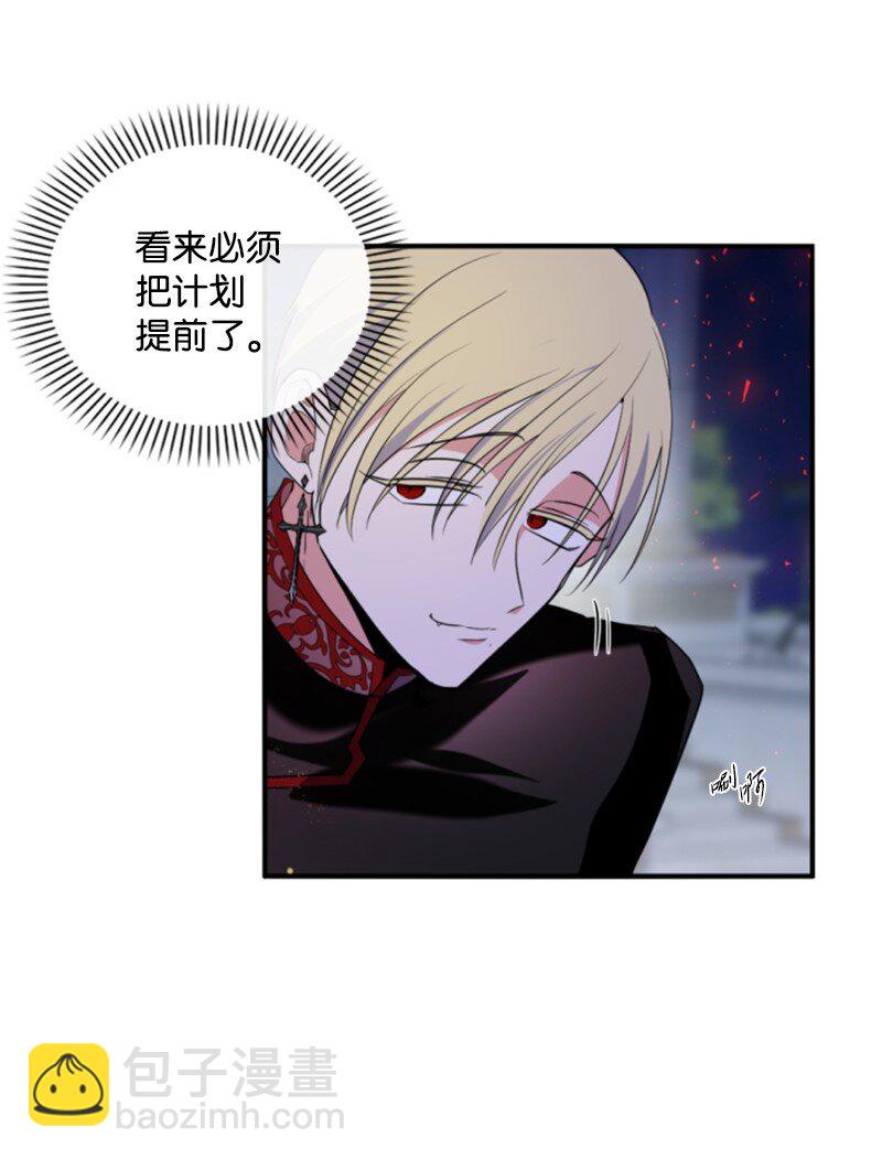 108 吸血(1/2)-第106话