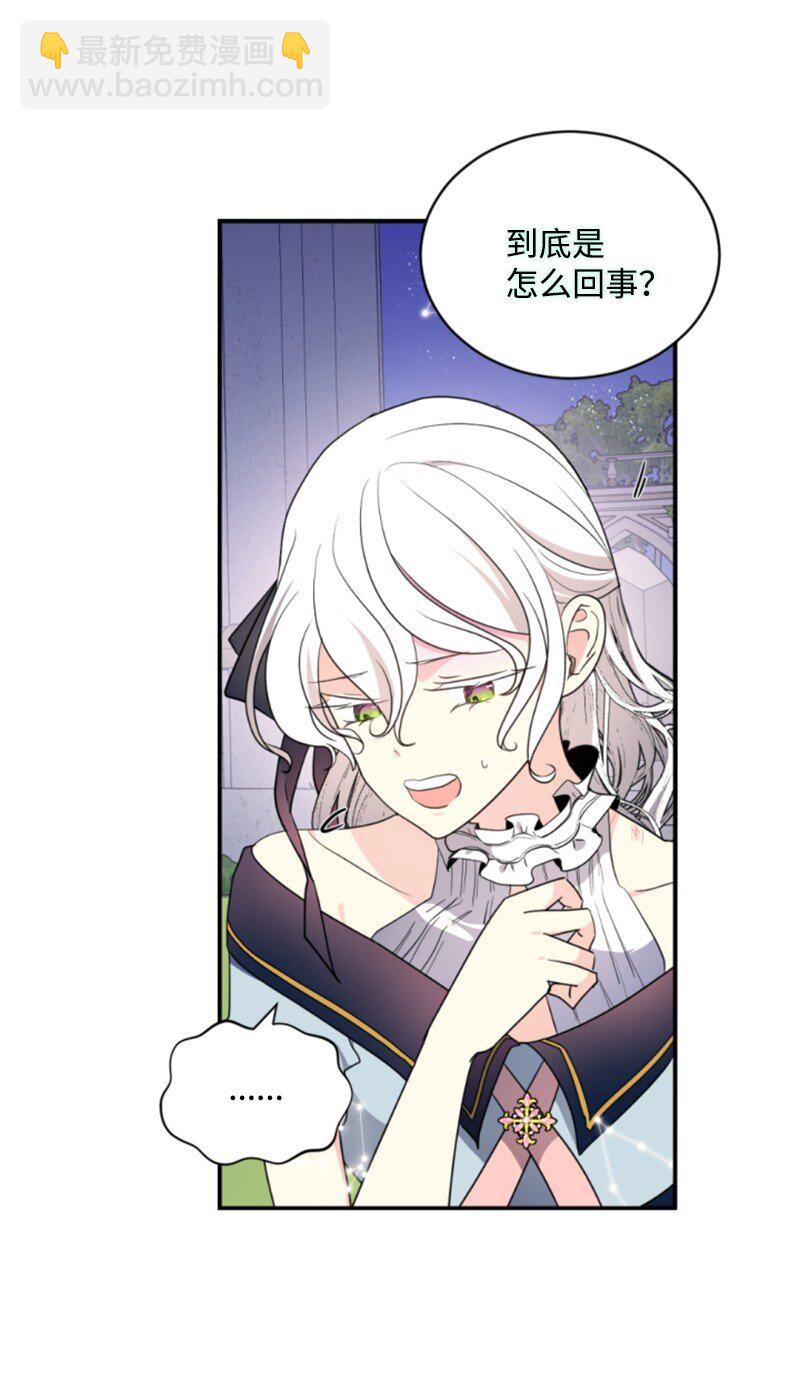 108 吸血(1/2)-第106话