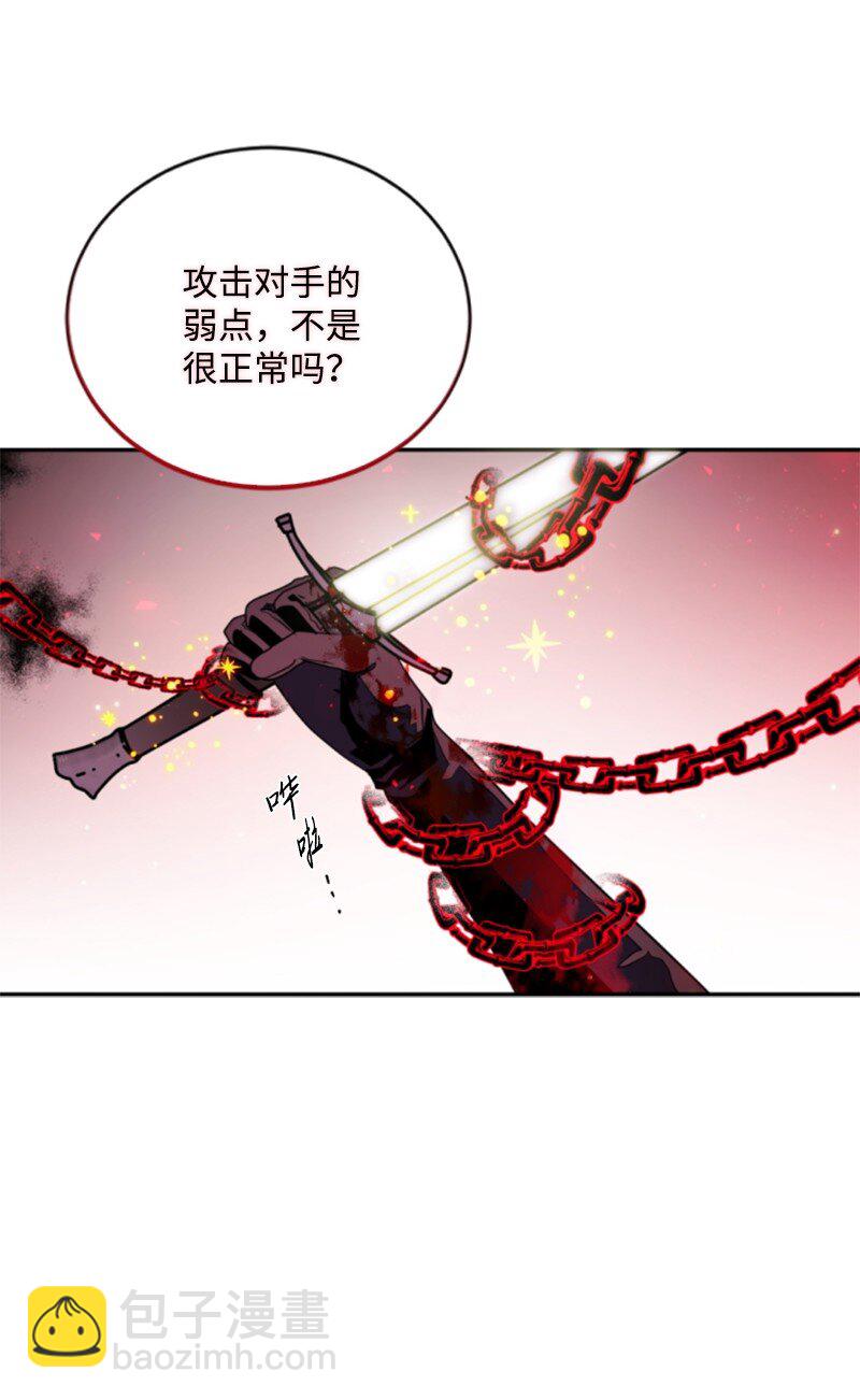 這個魔女白切黑 - 108 吸血(1/2) - 4