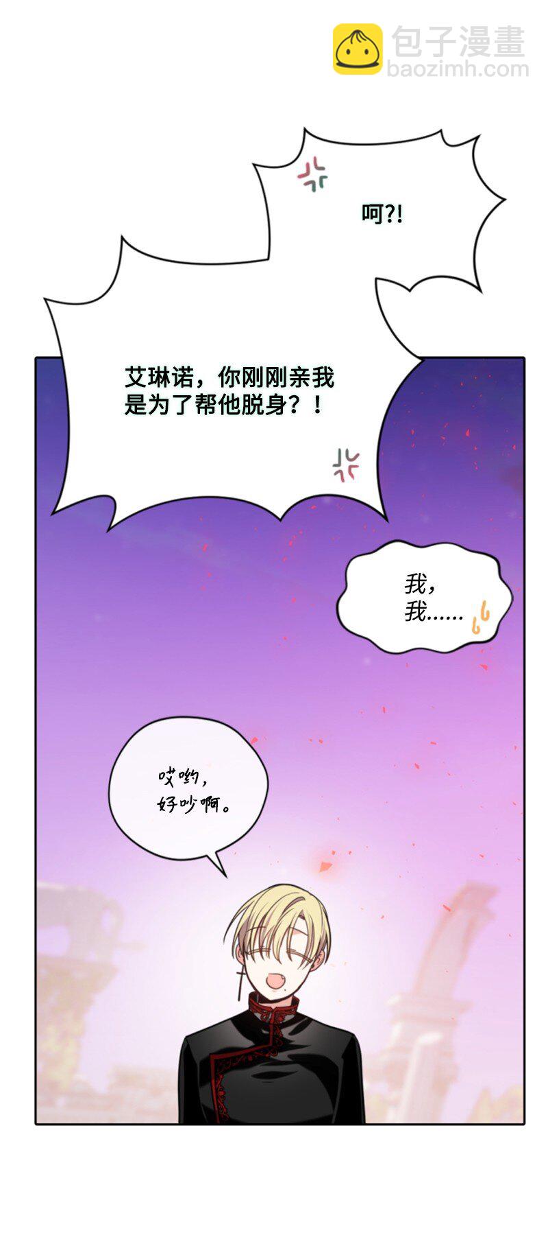 這個魔女白切黑 - 108 吸血(1/2) - 8