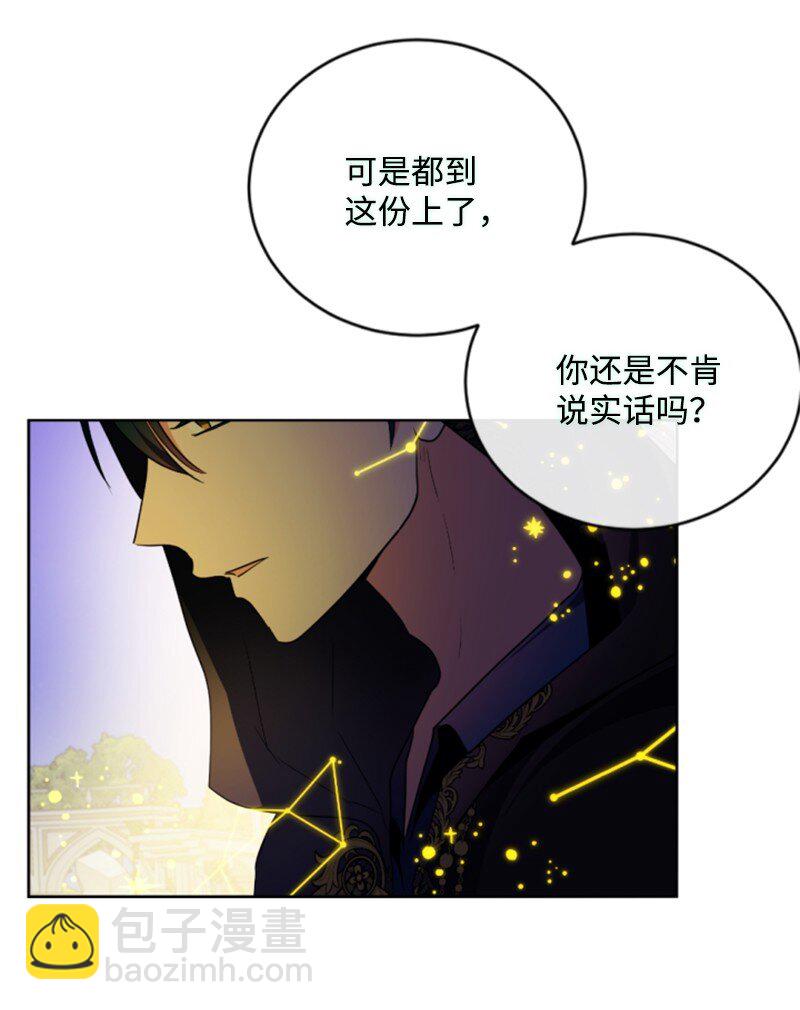 108 吸血(1/2)-第106话