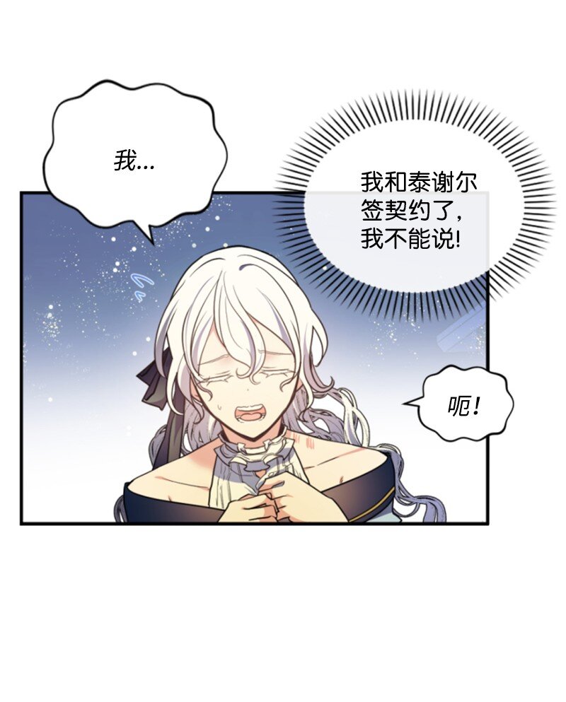 108 吸血(1/2)-第106话