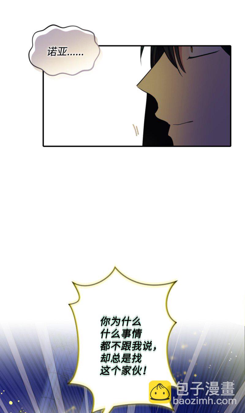 108 吸血(1/2)-第106话