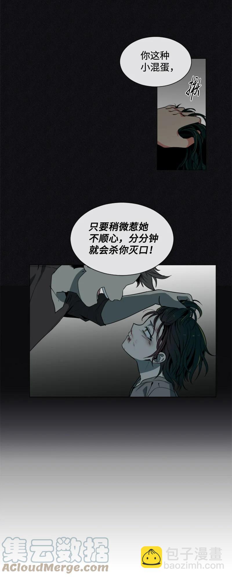 11 惊心动魄-第12话