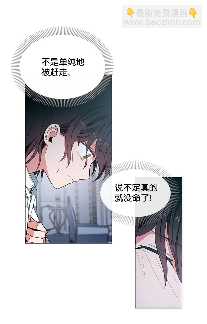 11 惊心动魄-第12话