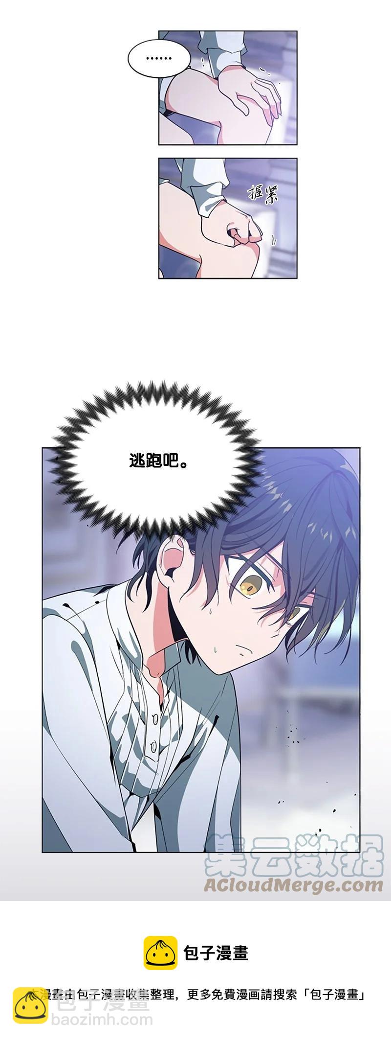 11 惊心动魄-第12话