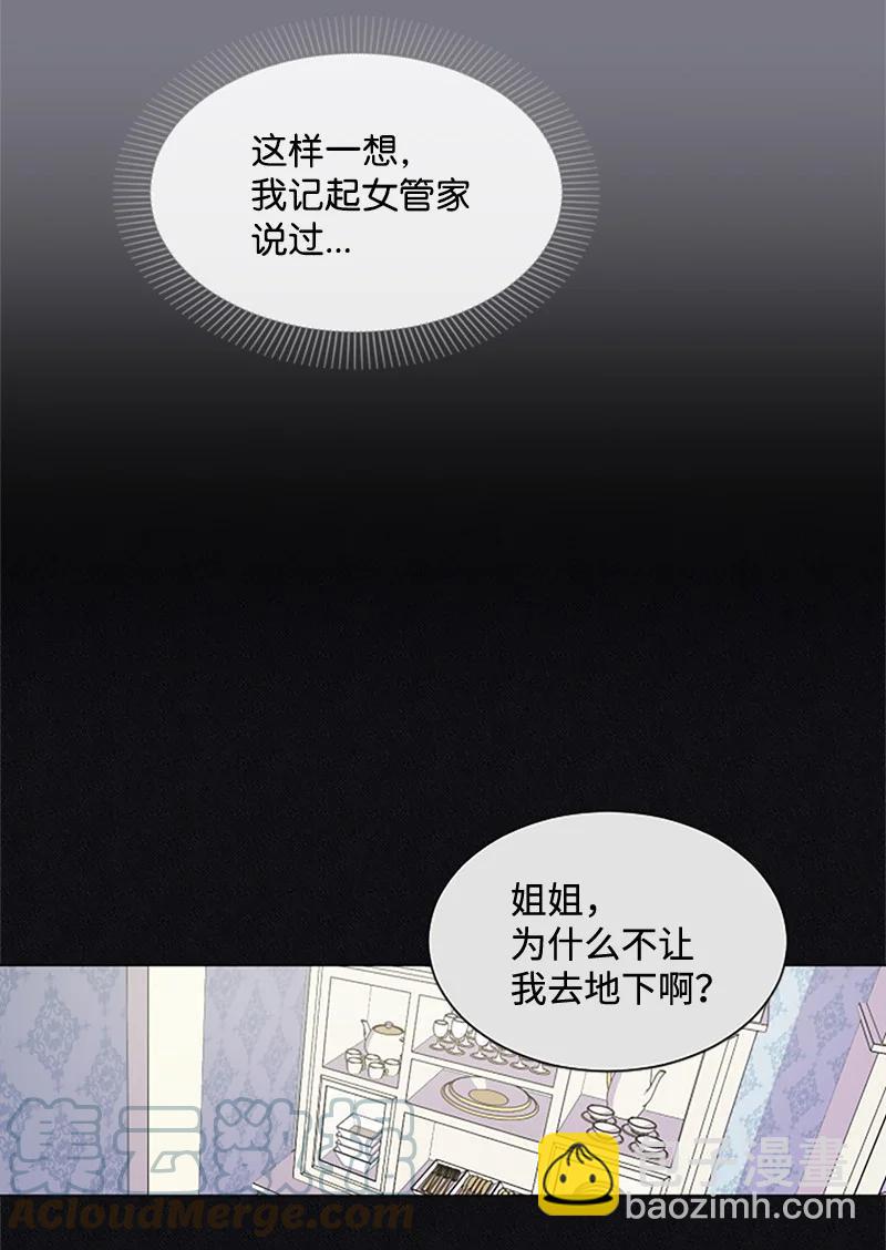 11 惊心动魄-第12话