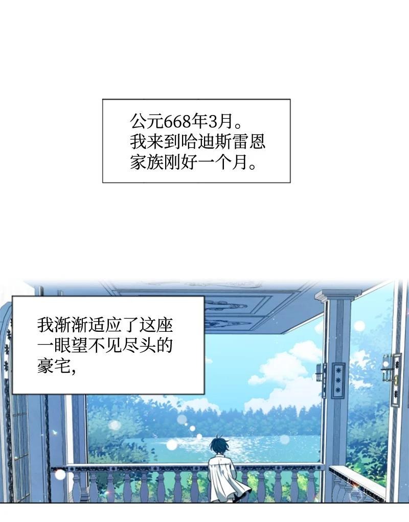 11 惊心动魄-第12话