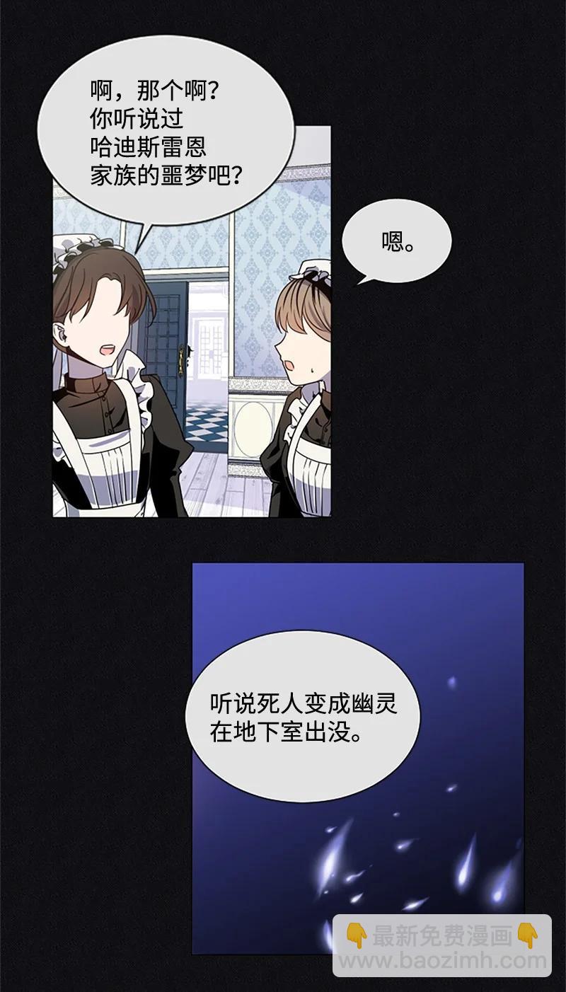 11 惊心动魄-第12话