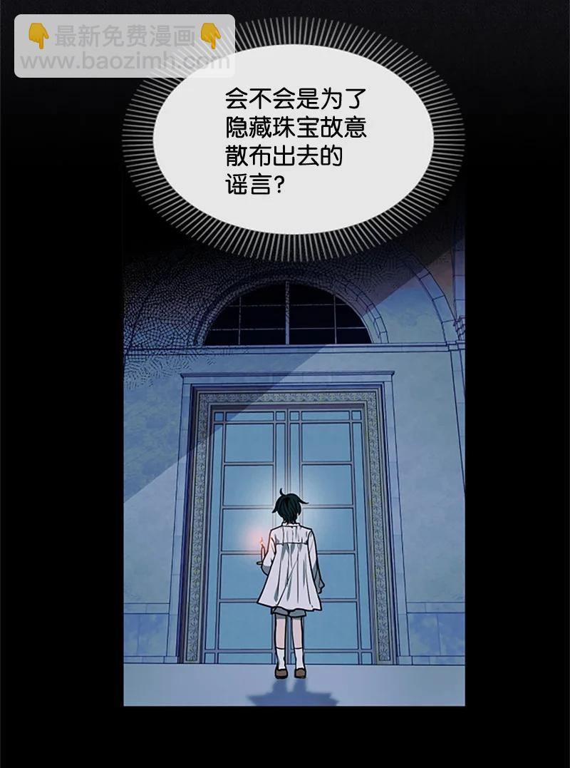 11 惊心动魄-第12话