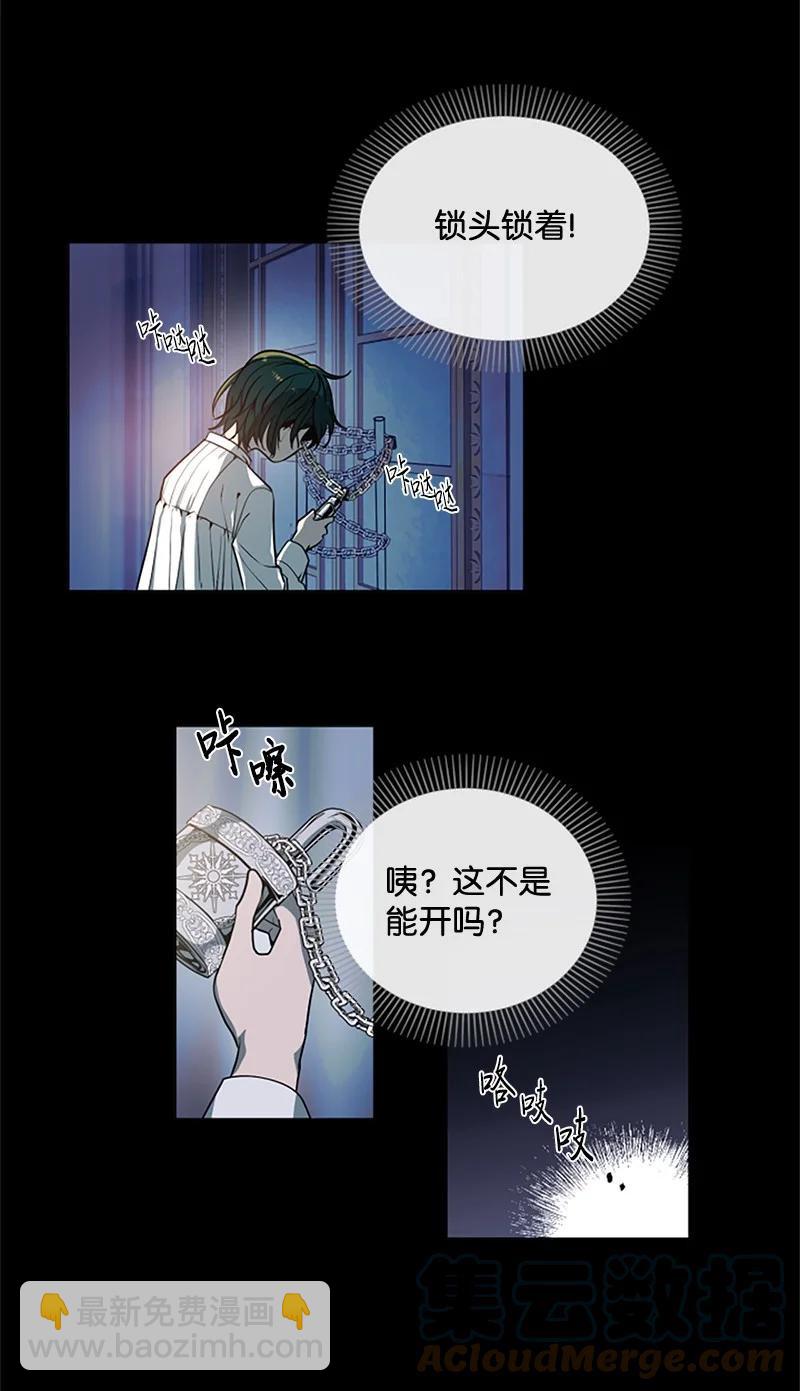 11 惊心动魄-第12话