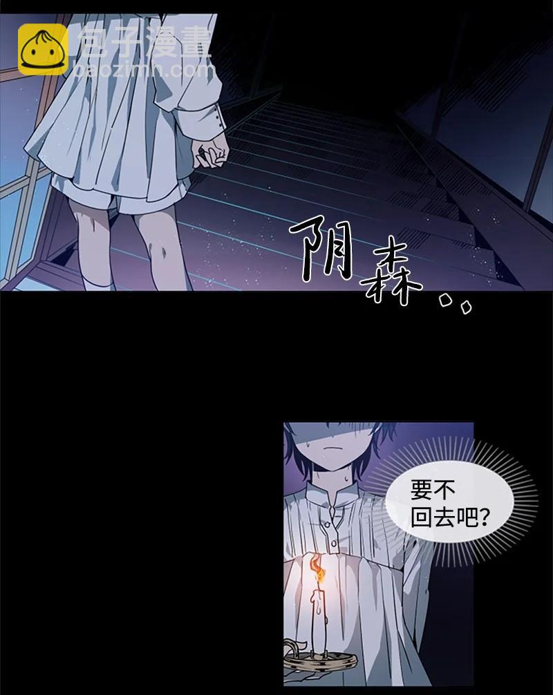 11 惊心动魄-第12话