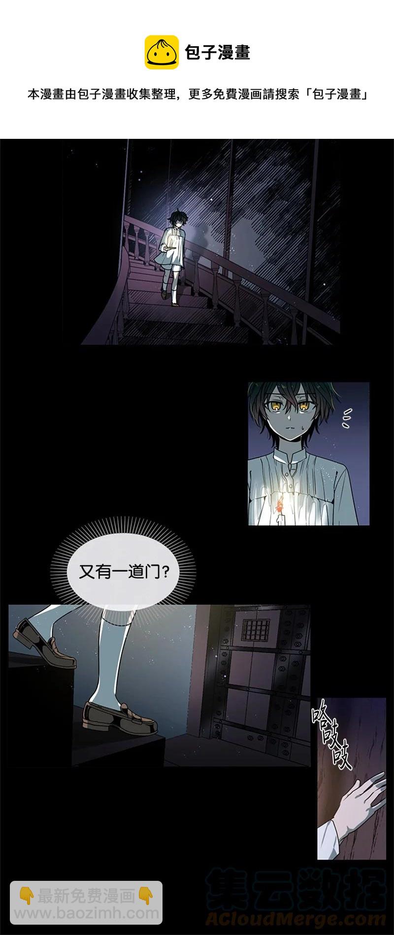 11 惊心动魄-第12话