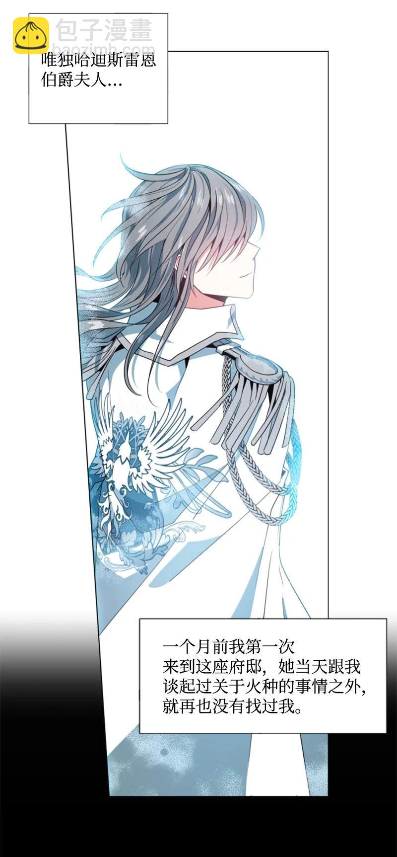 11 惊心动魄-第12话