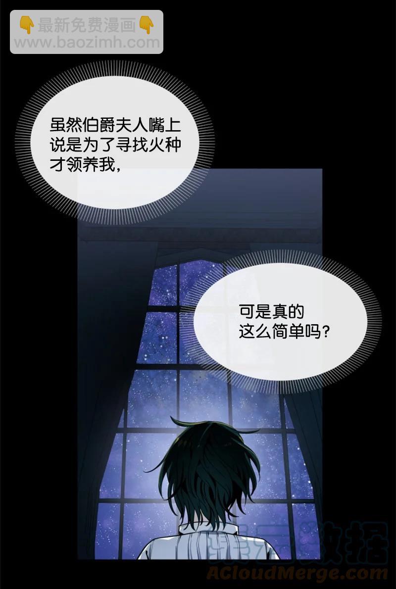 11 惊心动魄-第12话