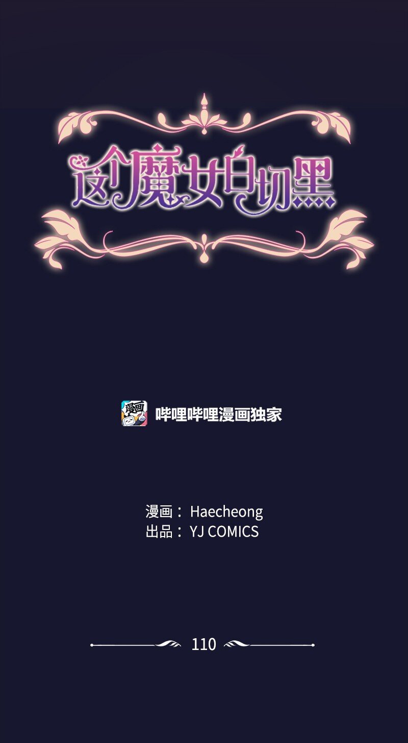 110 鼓起勇气(1/2)-第108话